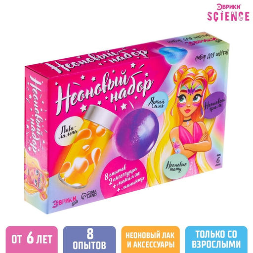 Набор для опытов Неоновый набор, 8 опытов - Эврики фото 11