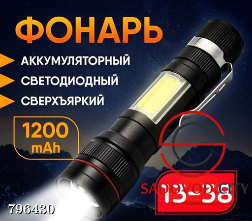 Фонарь имеет три режима свечения