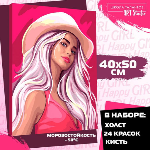 Картина по номерам Кукла в шляпе, 40 50 см - Школа талантов фото 2