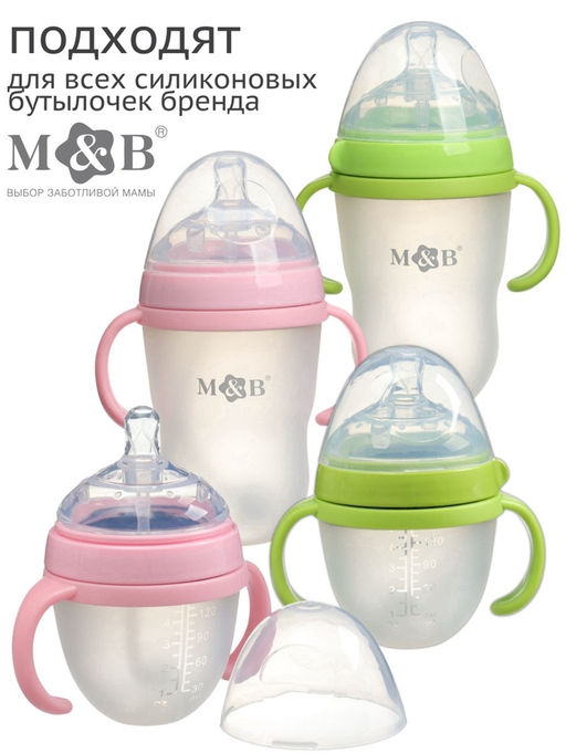 Соска для бутылочки силиконовой M&B, антиколиковая, +6мес., ШГ Ø70 мм