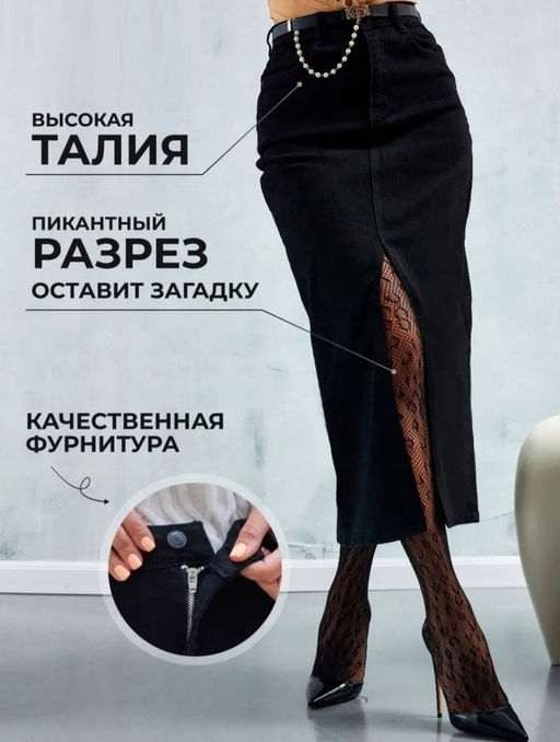 Юбка, Артикул: 133472