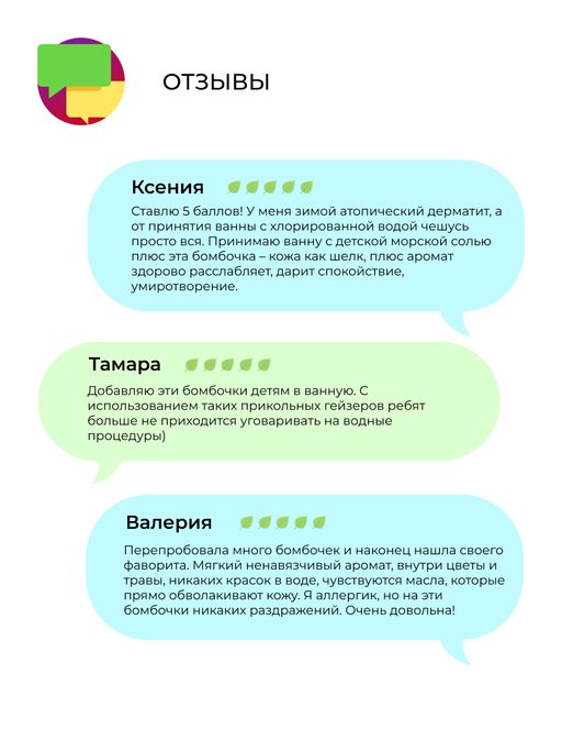 Бомбочка для ванны Мята-эвкалипт - Siberina фото 17