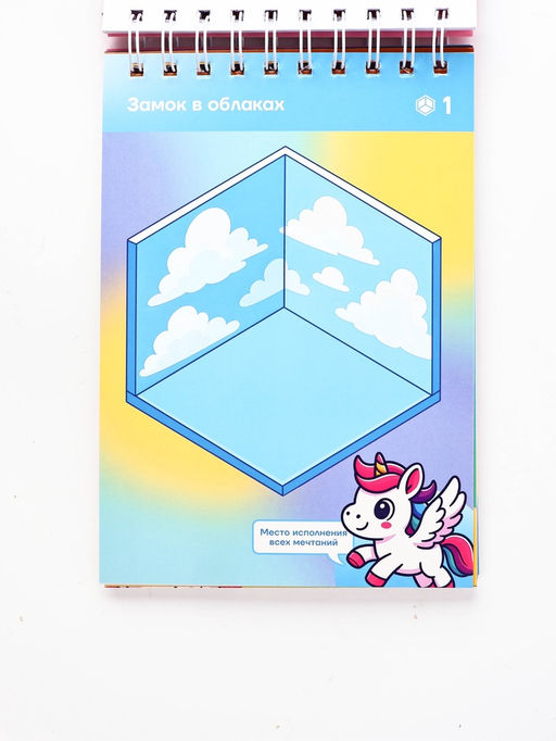 Румбук А5, 20 листов+25 стр с наклейками