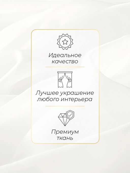 Тюль Вуаль какао Вуаль Какао, 260 см, 280 см - Ros-decor фото 7