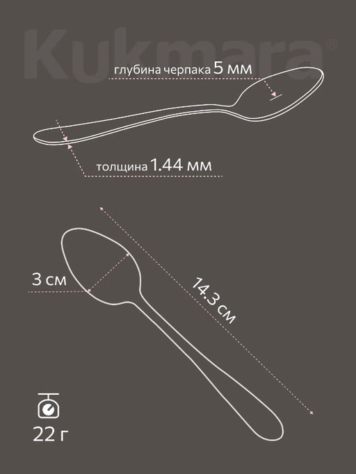 Набор ложек чайных 6 предметов Элегия (М02) в упаковке НСП-0602лч - Kukmara фото 5