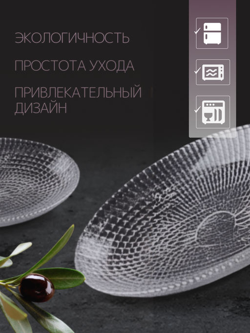 1074 Шпротница VENICE набор 3 шт 170 мл (х16) - Mayer&boch фото 7