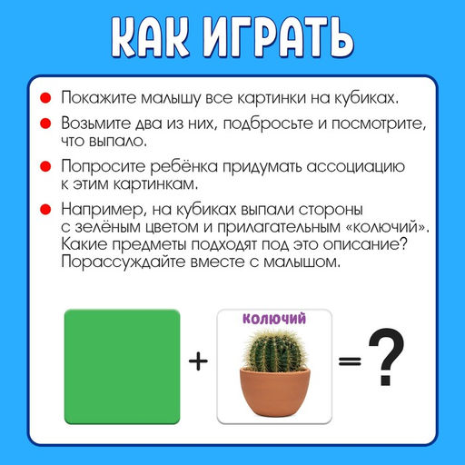 Цена за 2 шт. Кубики Что из чего, 4 элемента - Iq-zabiaka фото 2