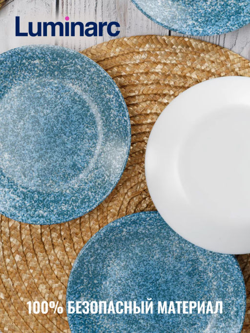 Тарелка десертная CALVI 18см - Luminarc фото 3