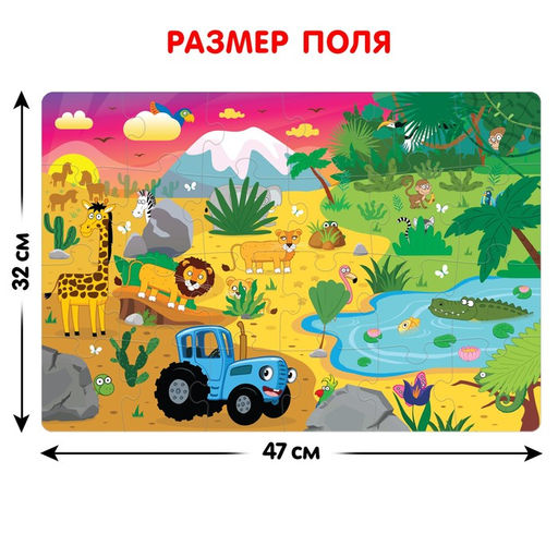 Пазл с наклейками Синий трактор: Кто где спрятался?  фото 3