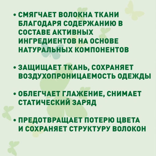 GARDENICA Кондиционер-ополаскиватель для белья Фрукты и Ягоды 750 мл  фото 5