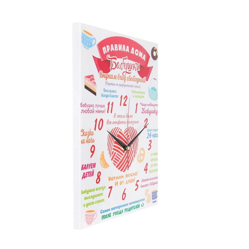 Часы - картина настенные интерьерные «Правила дома бабушки», 30×40 см, на холсте, бесшумные