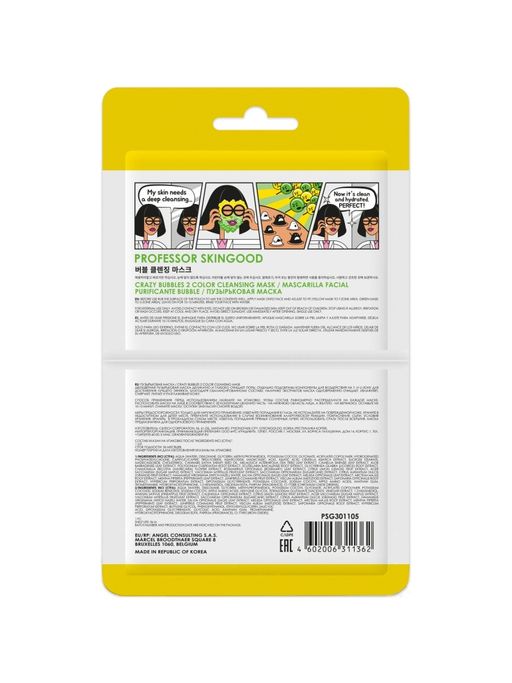 Professor SkinGOOD Пузырьковая маска 2 Color Cleansing Mask  фото 2
