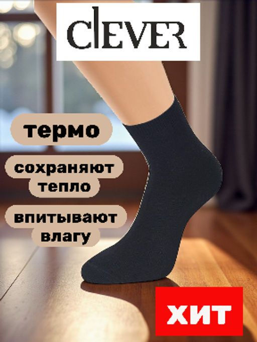 Термоноски детские