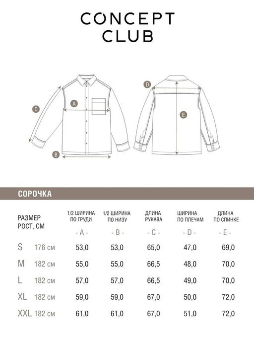 10100280007 Сорочка верхняя муж. Ashtray серый меланж - Concept club фото 5