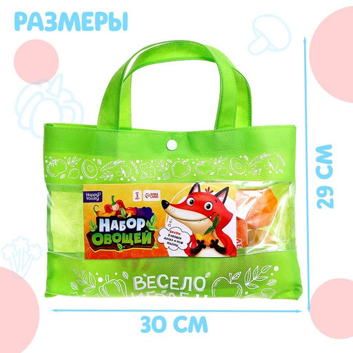 Игровой набор продуктов Весело играем. Овощи - Happy valley фото 3