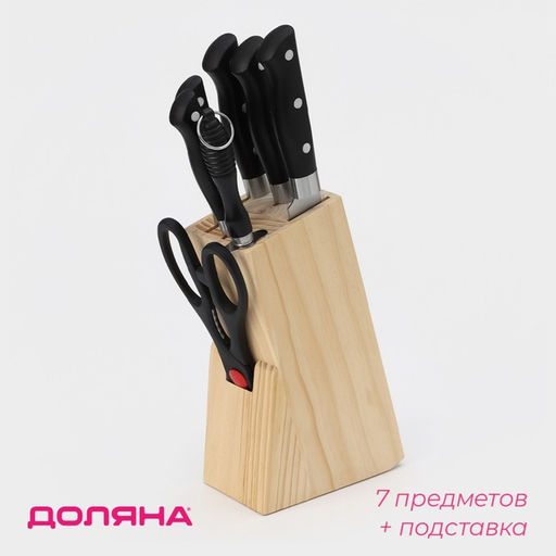 Набор кухонных ножей на подставке Доляна Кронос, 7 предметов, цвет чёрный  фото 15