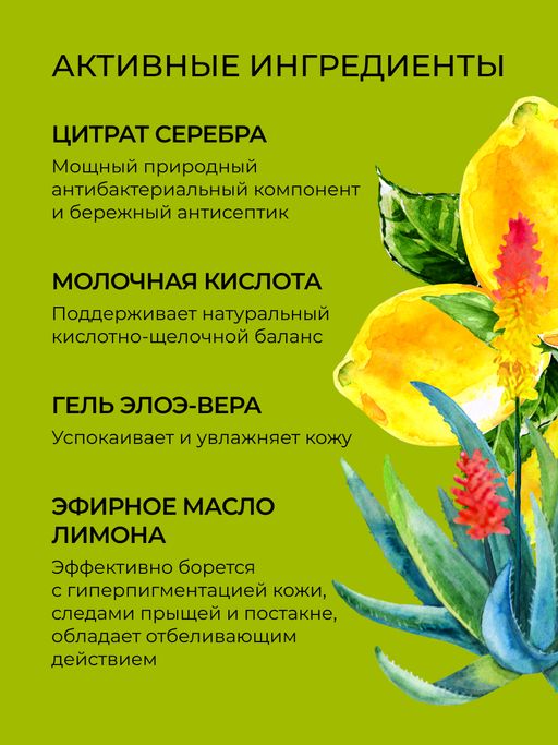 Интимный дезодорант Лимон с отбеливающим эффектом - Siberina фото 5