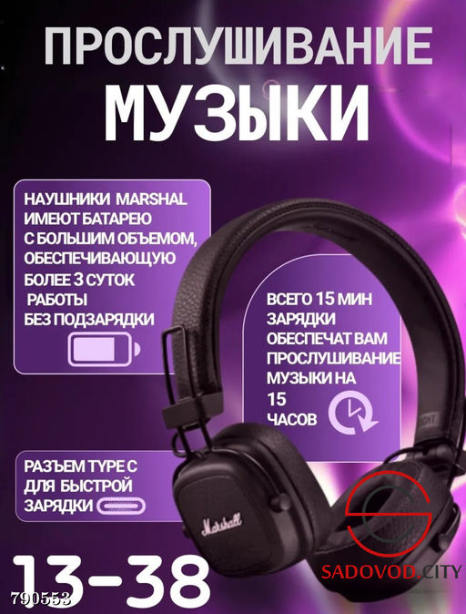 Наушники беспроводные с ЗD звучанием - Bruno фото 6