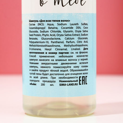 Подарочный набор «Время сиять», гель для душа и шампунь для волос, 2×200 мл, Чистое счастье