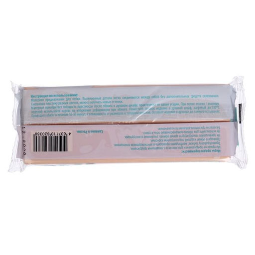 Пластика - полимерная глина, 250 г, телесный