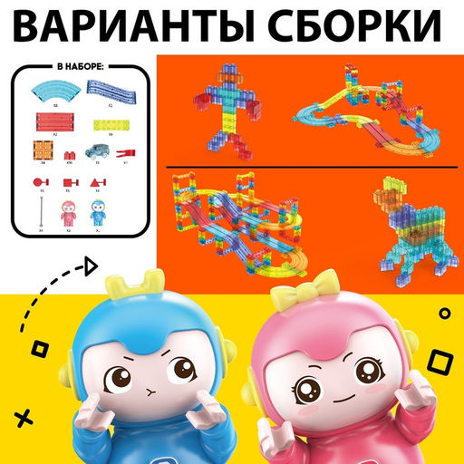 Магнитный конструктор-автотрек Магникс, с машинкой, 63 детали - Unicon фото 3