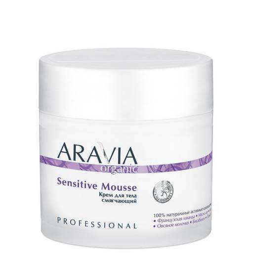 ARAVIA Organic Крем для тела смягчающий Sensitive Mousse, 300 мл /8 НОВИНКА