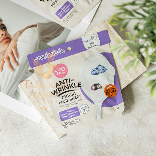 Маска для Лица Тканевая Антивозрастная Йогурт и Ягоды CATHY DOLL
25 гр  фото 7