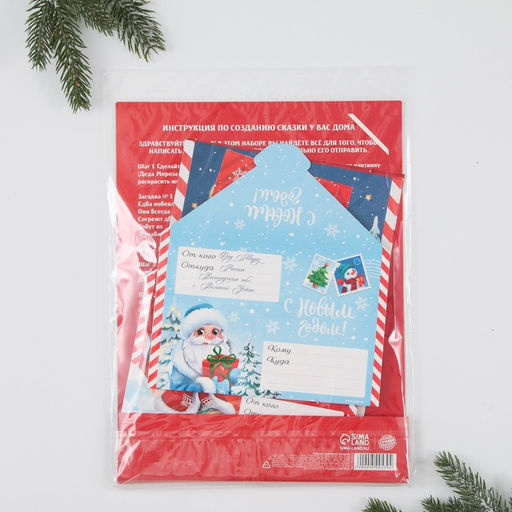 Новогодний набор для проведения праздника Новогодняя почта Деду Морозу - Страна карнавалия фото 12