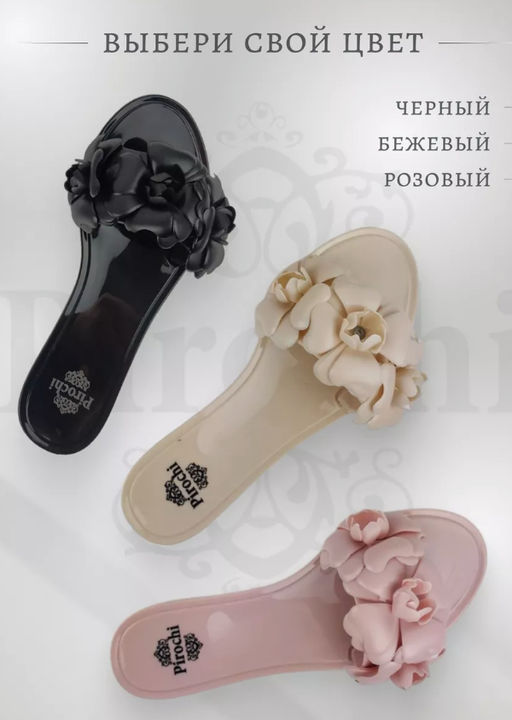 Силиконовые шлепанцы Pirochi  фото 23