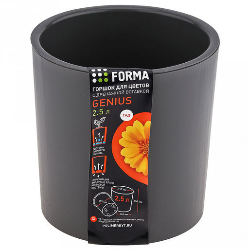 Горшок для цветов пластмассовый Genius 2,5л, д15,7см, h15,6см, дренажная вставка, серый (Россия) - Домашняя мода фото 6