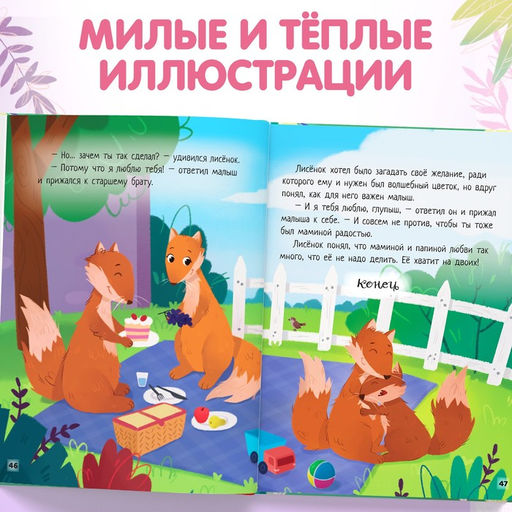 Книга в твёрдом переплёте Я тебя люблю, 64 стр. - Буква-Ленд фото 5