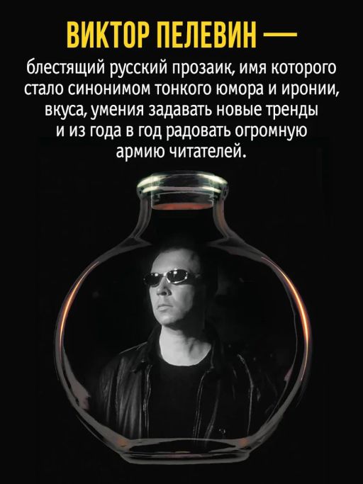 Transhumanism inc. Подарочное издание - Эксмо фото 11