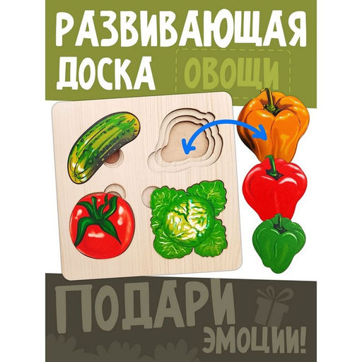 Рамка - вкладыш «Больше - меньше. Овощи», развивающая доска Сегена