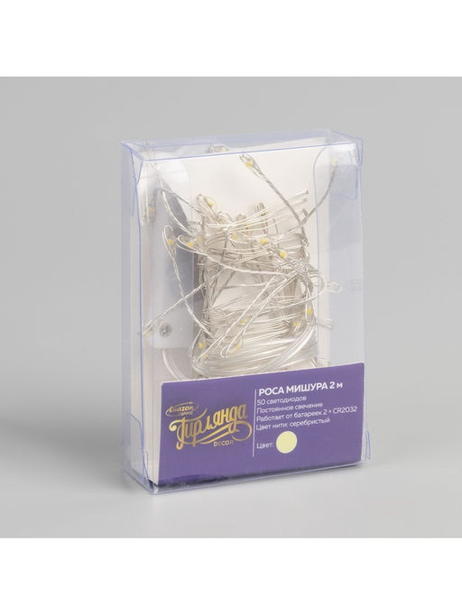 Гирлянда «Мишура» 2 м роса, IP20, серебристая нить, 50 LED, батарейки CR2032х2 (в комплекте), свечение тёплое белое