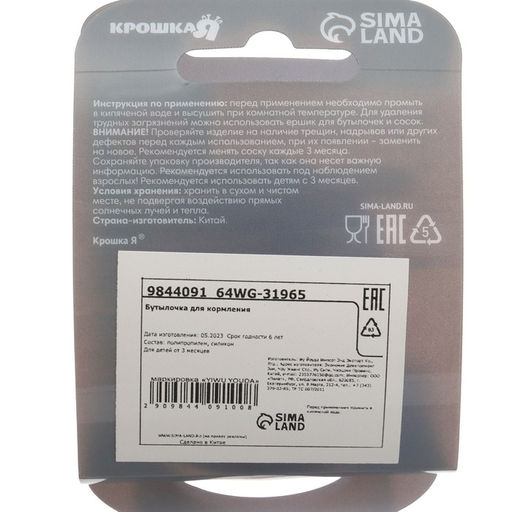 Бутылочка для кормления, 60 мл, +3 мес., цвет лиловый - Крошка я фото 11