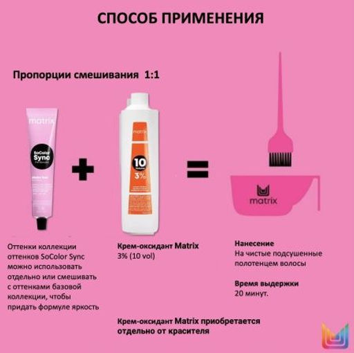 Super Sync 9GV очень светлый блондин золотистый перламутровый, безаммиачный краситель 90мл