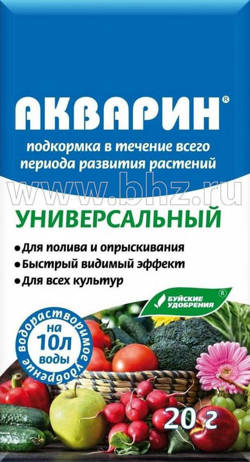 АКВАРИН универсальный 20гр (1/60шт) БХЗ