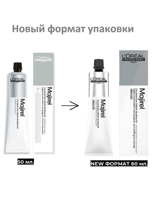 Majirel 6.3 темный блондин золотистый, крем-краска с технологией улавливания запаха, 60 мл - Loreal professionnel фото 5