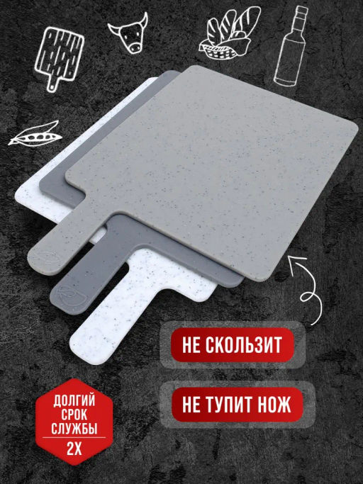 31243 Набор разделочных досок 3шт 32х10х0,5см серые MB (х6) - Mayer&boch фото 8