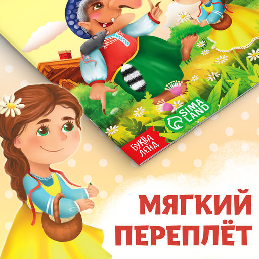 Сказка Баба-Яга костяная нога, на казахском языке, 16 стр. - Буква-ленд фото 4