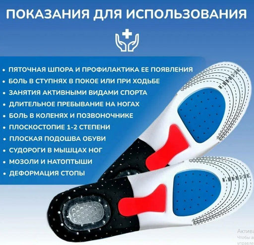 Стельки женские спорт 35-40, универсальные - Family фото 2