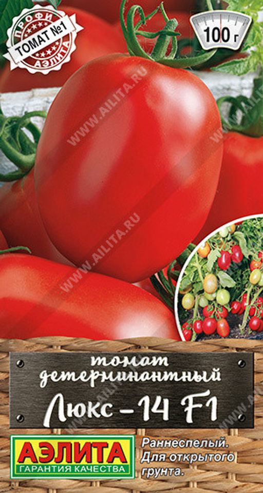 0938A Томат Люкс-14 F1 20шт