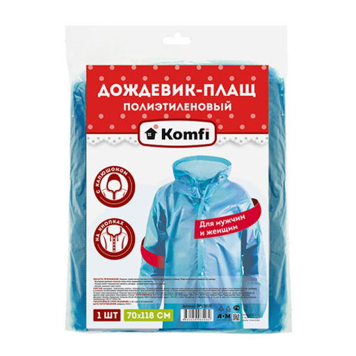 Дождевик-плащ полиэт. на кнопках DPL002E/DPH003E/100 арт. 3 587, 3 585