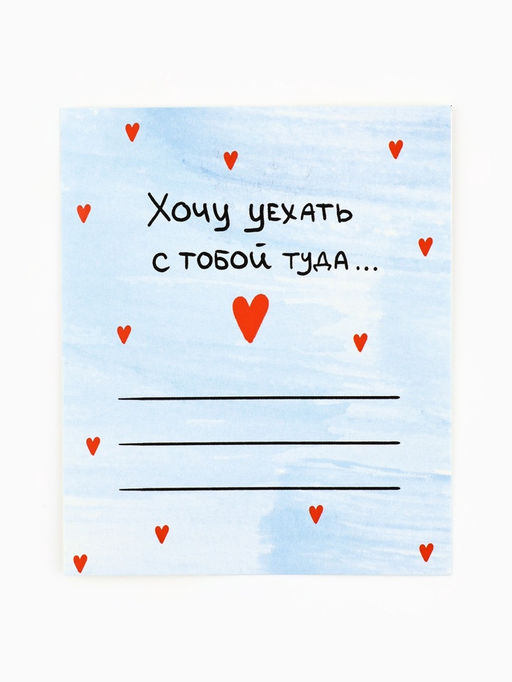 Открытки-мини в коробке с местом для подписи Любовь, 35 штук, 8?10 см