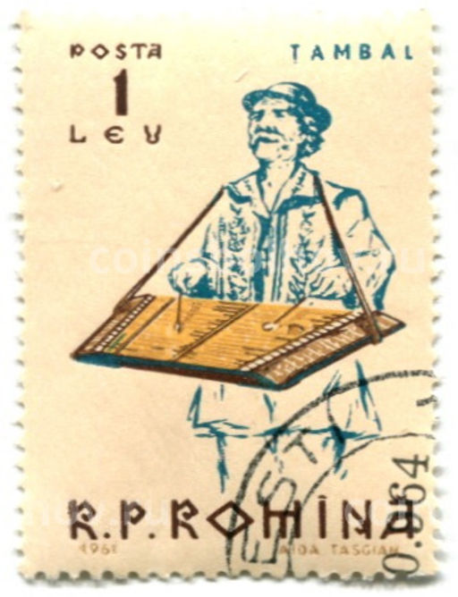 Марка Цымбала 1961 год Румыния