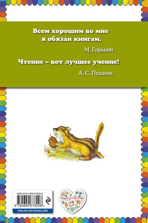 Охотничьи истории (ил. А. Кардашука)