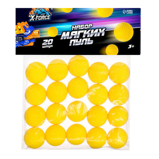 Набор мягких пуль, 20 штук - X-FORCE фото 3