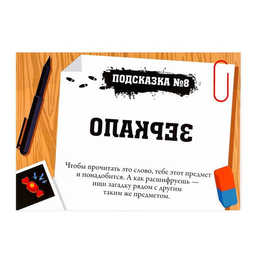 Квест-игра по поиску подарка Для юных детективов - Лас Играс фото 6
