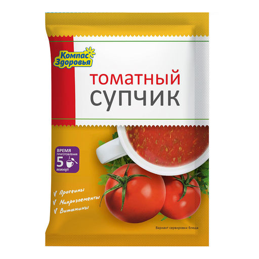 Цена за 2шт. Суп-пюре "Томатный" 30 г