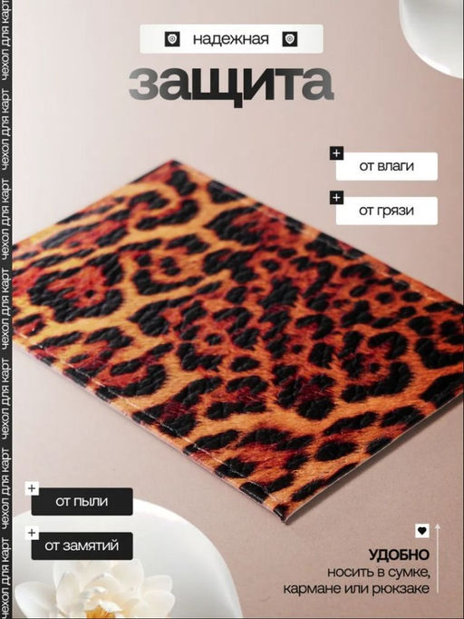 Женский кожаный картхолдер card-wh-сплошной-леопард - Sergio valentini фото 4